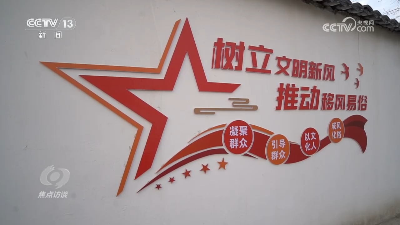 焦点访谈|从制度约束到观念更新 多地出招让彩礼回归于“礼”