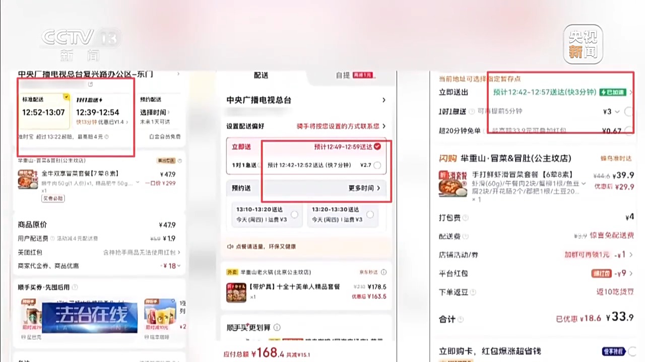 法治在线丨两分钟就能解除限速?总台起底电动车非法改装黑产