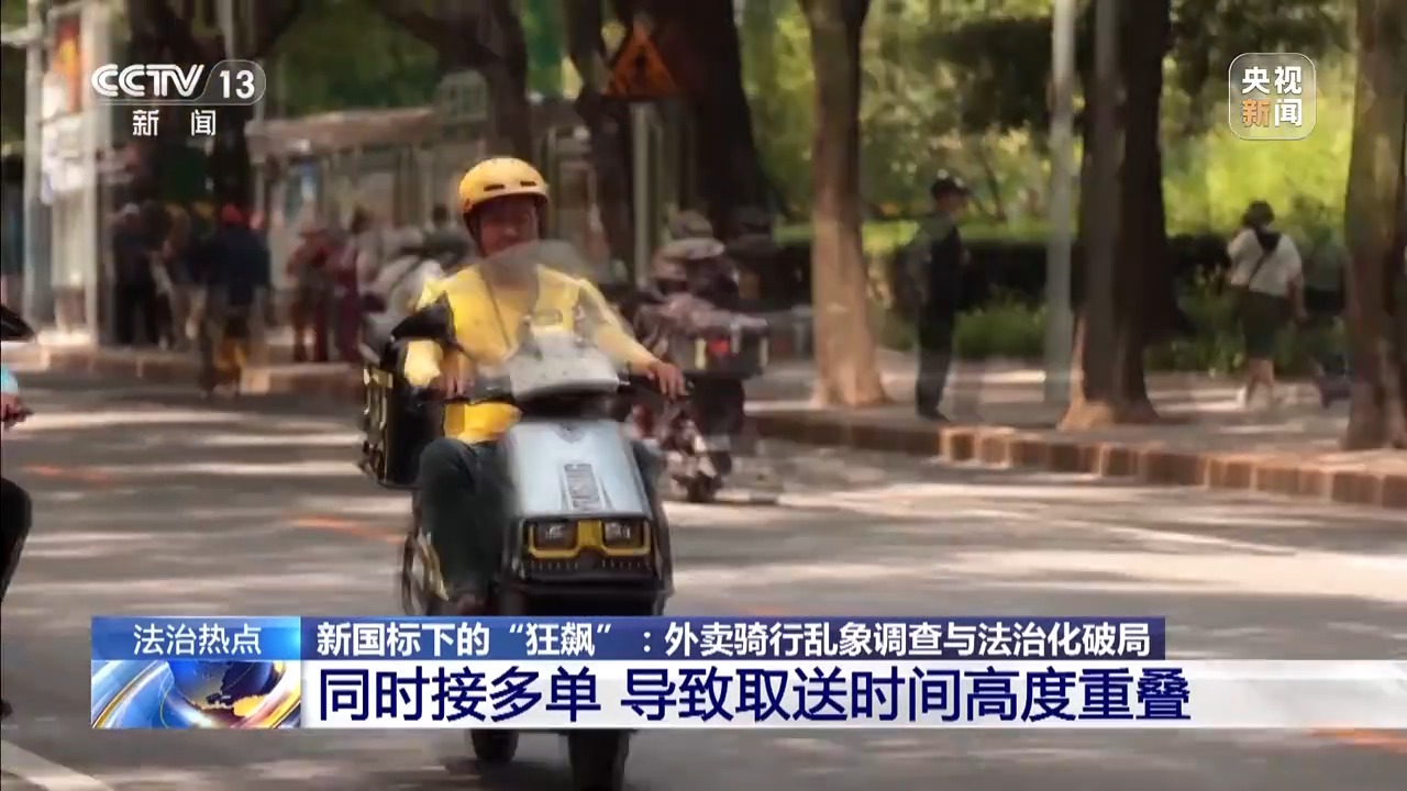 法治在线丨两分钟就能解除限速?总台起底电动车非法改装黑产