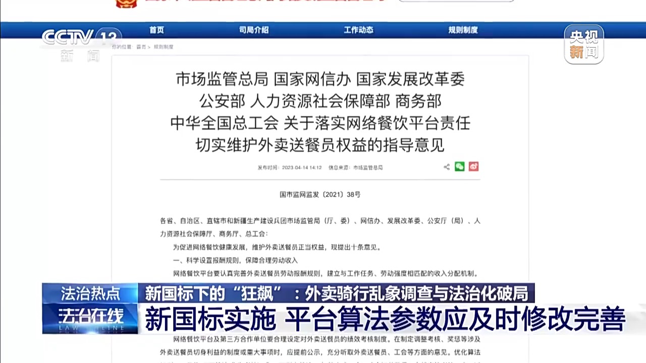 法治在线丨两分钟就能解除限速?总台起底电动车非法改装黑产