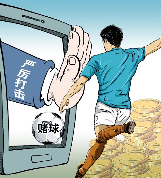 紧盯世界杯赛事窗口期:斩断网络赌球链条 守住群众钱袋子