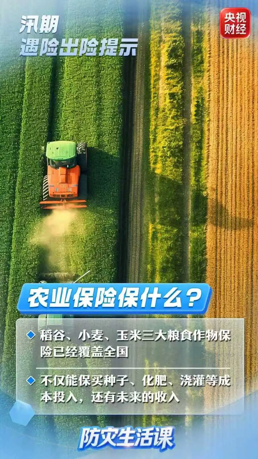 洪涝导致财产损失,保险怎么理赔?