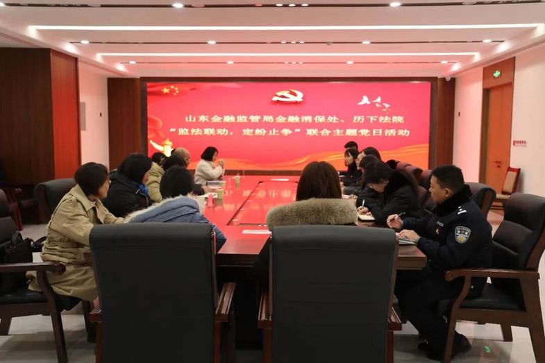 深耕金融司法“责任田”,做泉城法治护航先行者 图片