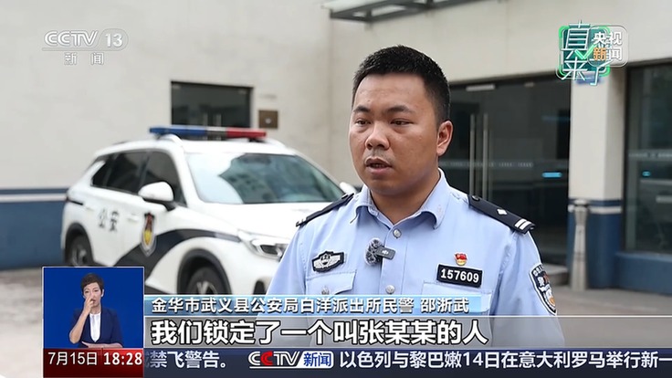 真相来了丨拼接旧视频、盗用外地素材 散布虚假灾情人员被依法处罚