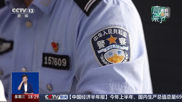 真相来了丨拼接旧视频、盗用外地素材 散布虚假灾情人员被依法处罚