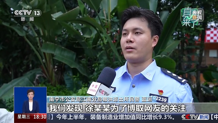 真相来了丨拼接旧视频、盗用外地素材 散布虚假灾情人员被依法处罚