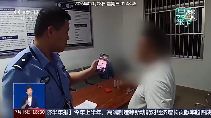 真相来了丨拼接旧视频、盗用外地素材 散布虚假灾情人员被依法处罚