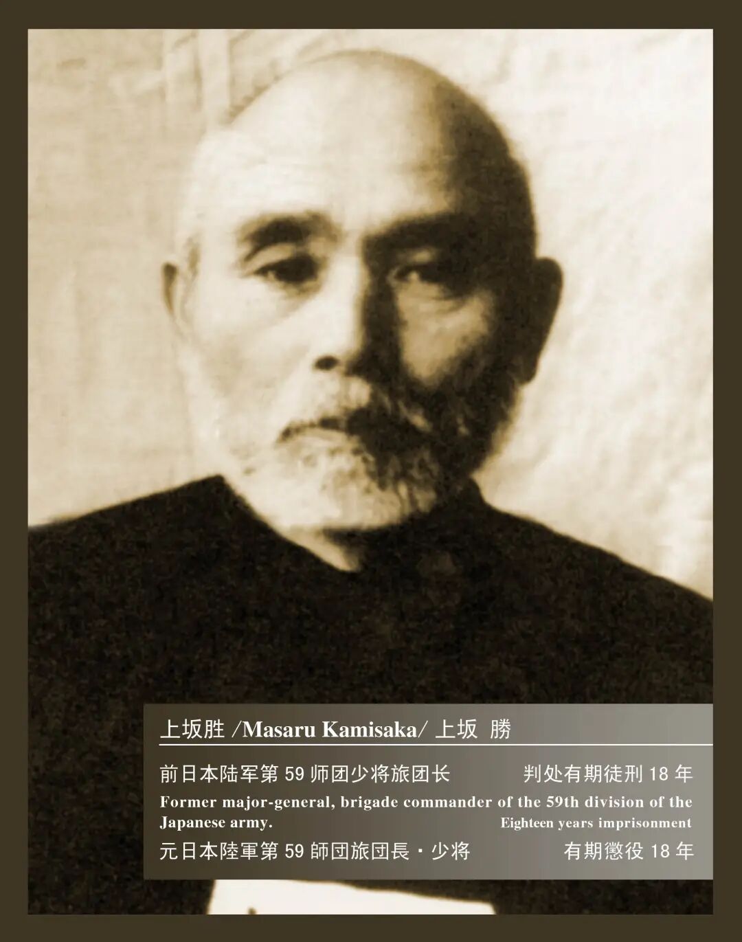 70年前的今天,新中国首审日本战犯