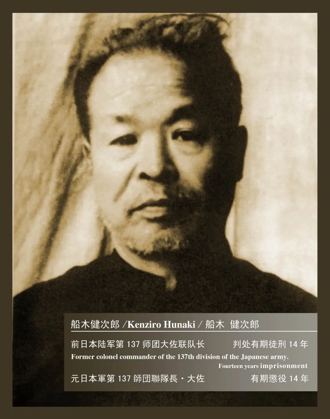 70年前的今天,新中国首审日本战犯