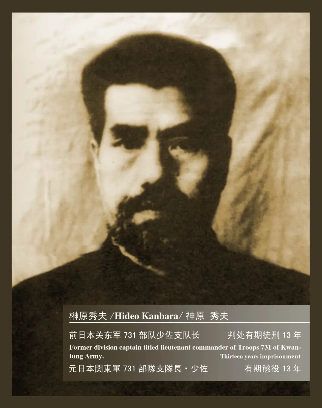 70年前的今天,新中国首审日本战犯