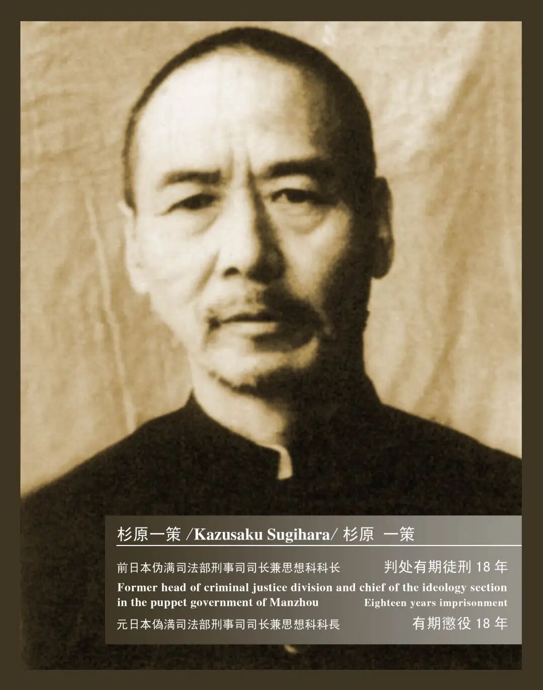 溥仪当庭作证 70年前的7月1日新中国审判日本战犯第四案开庭