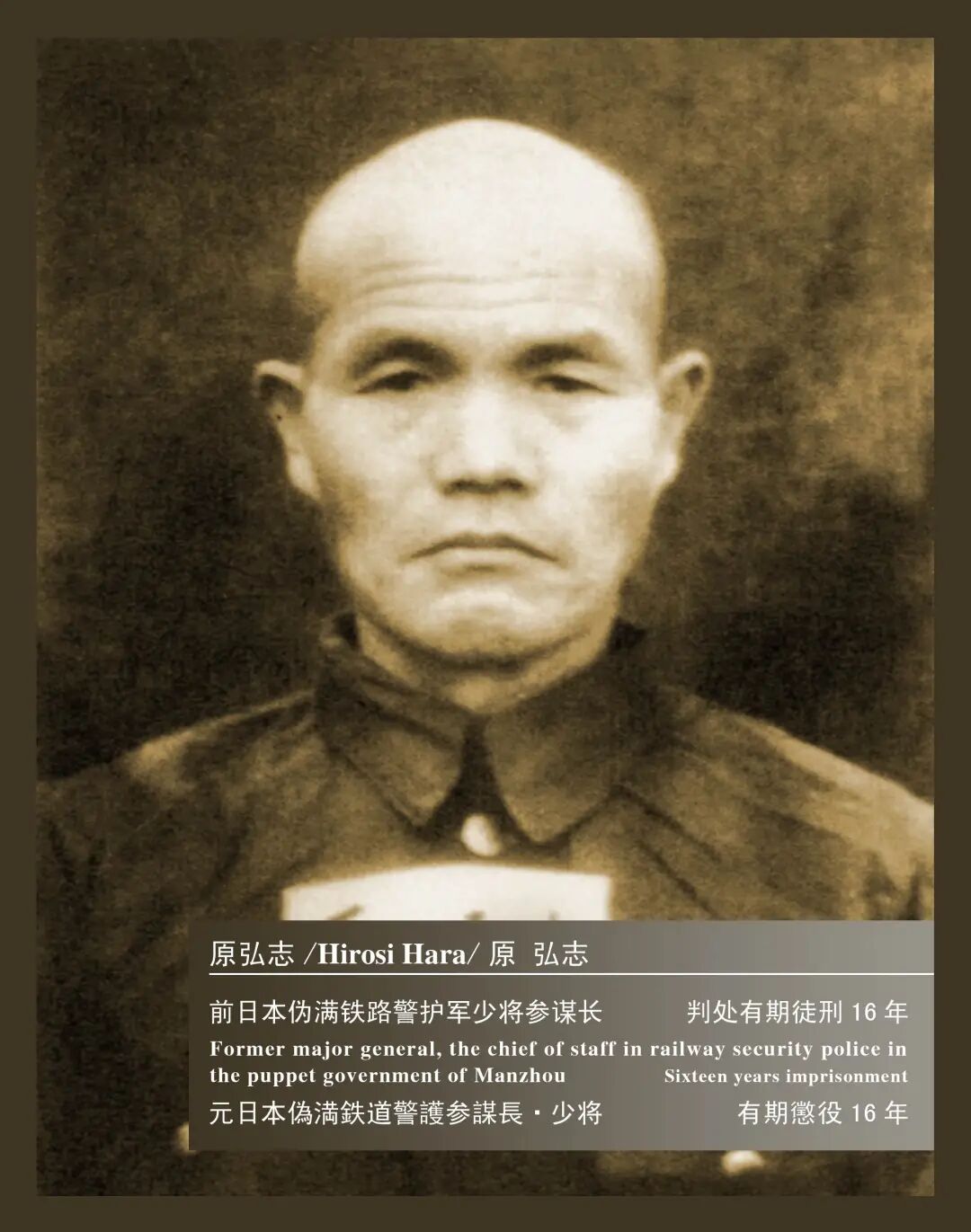 溥仪当庭作证 70年前的7月1日新中国审判日本战犯第四案开庭
