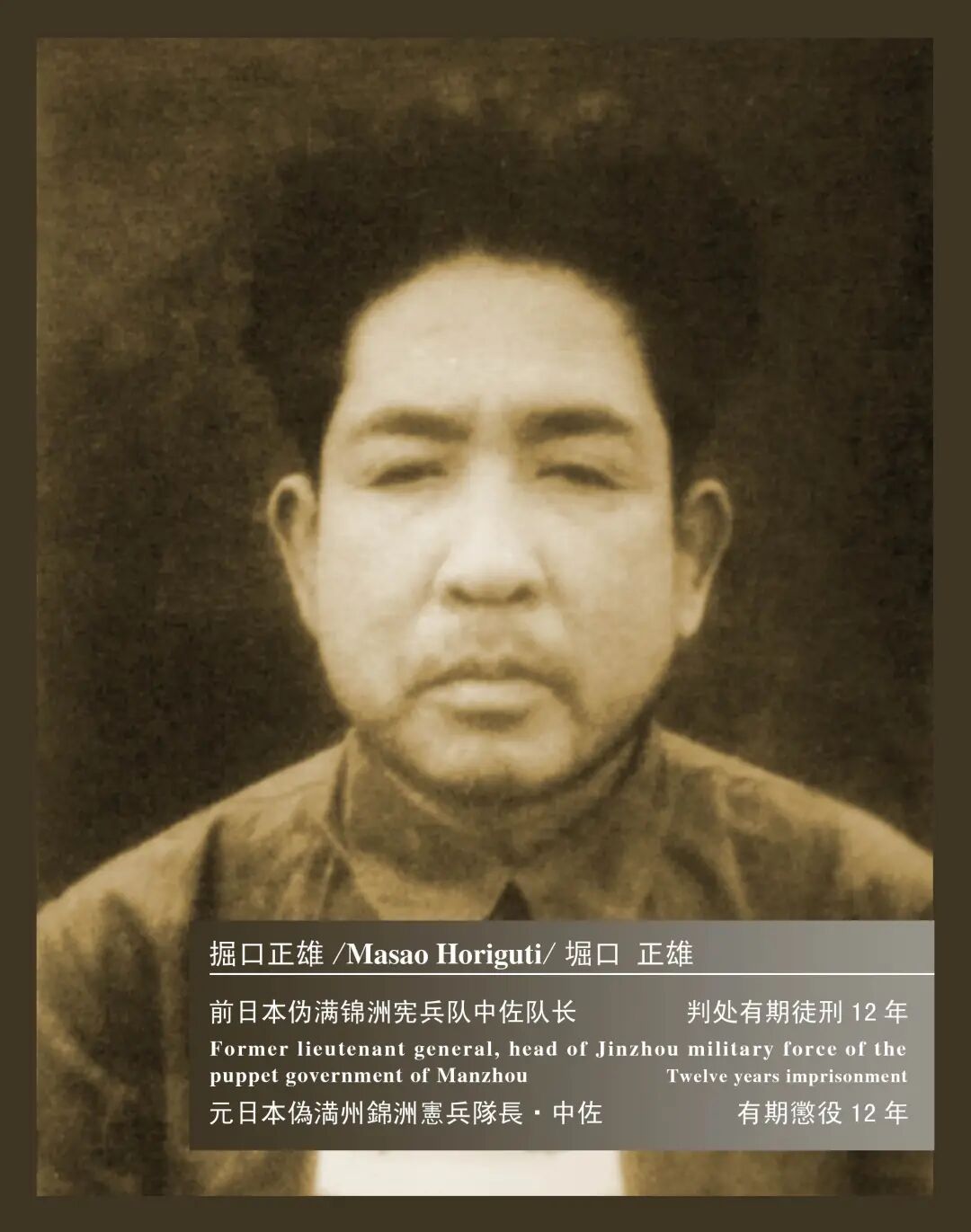 溥仪当庭作证 70年前的7月1日新中国审判日本战犯第四案开庭