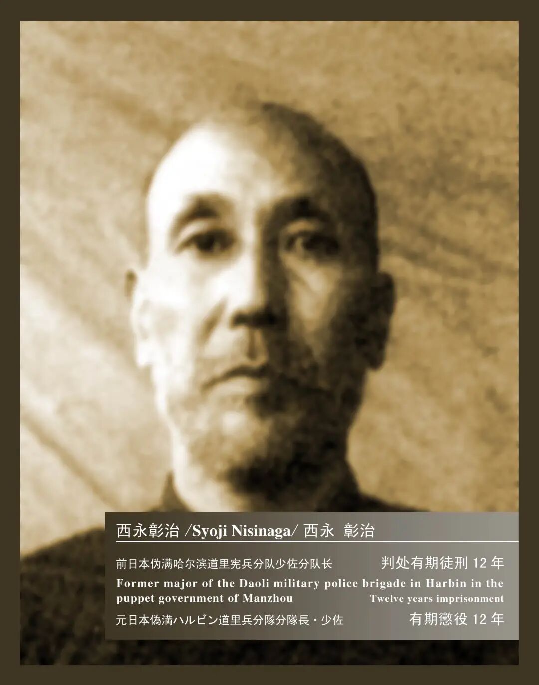 溥仪当庭作证 70年前的7月1日新中国审判日本战犯第四案开庭