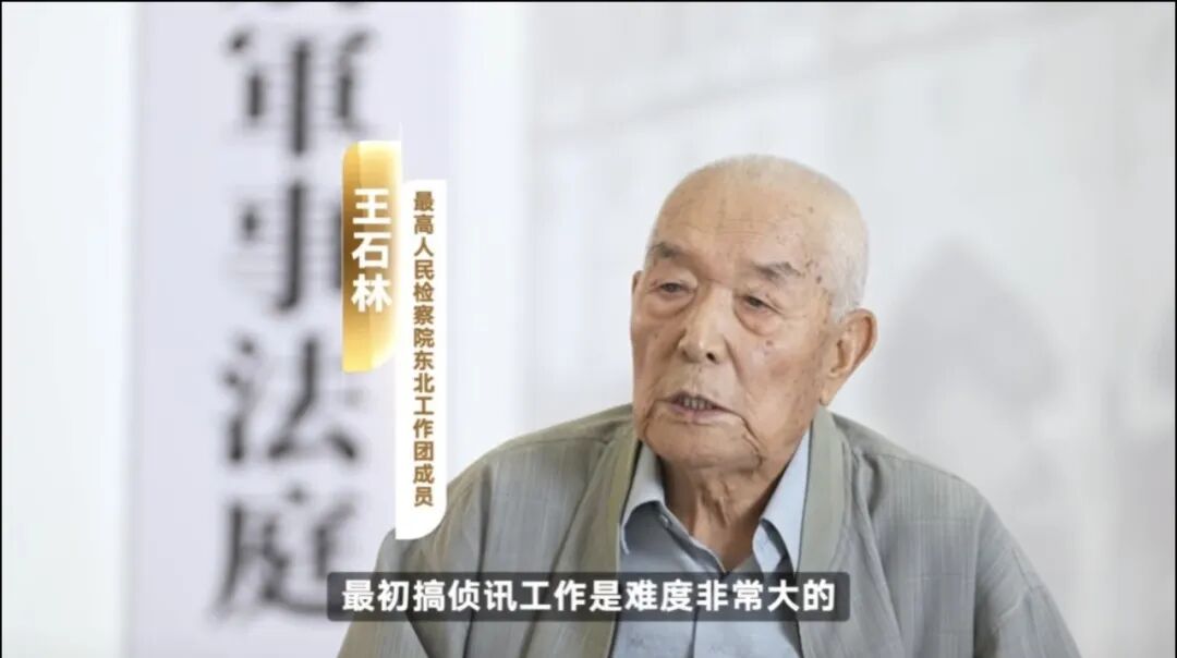 回望:70年前,新中国法庭创造国际战犯审判奇迹