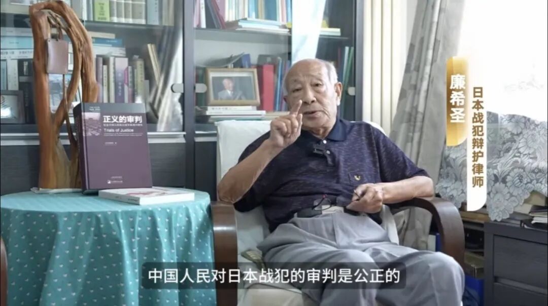 回望:70年前,新中国法庭创造国际战犯审判奇迹
