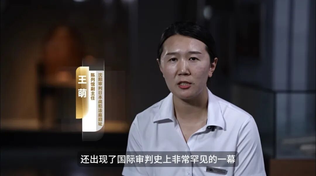 回望:70年前,新中国法庭创造国际战犯审判奇迹