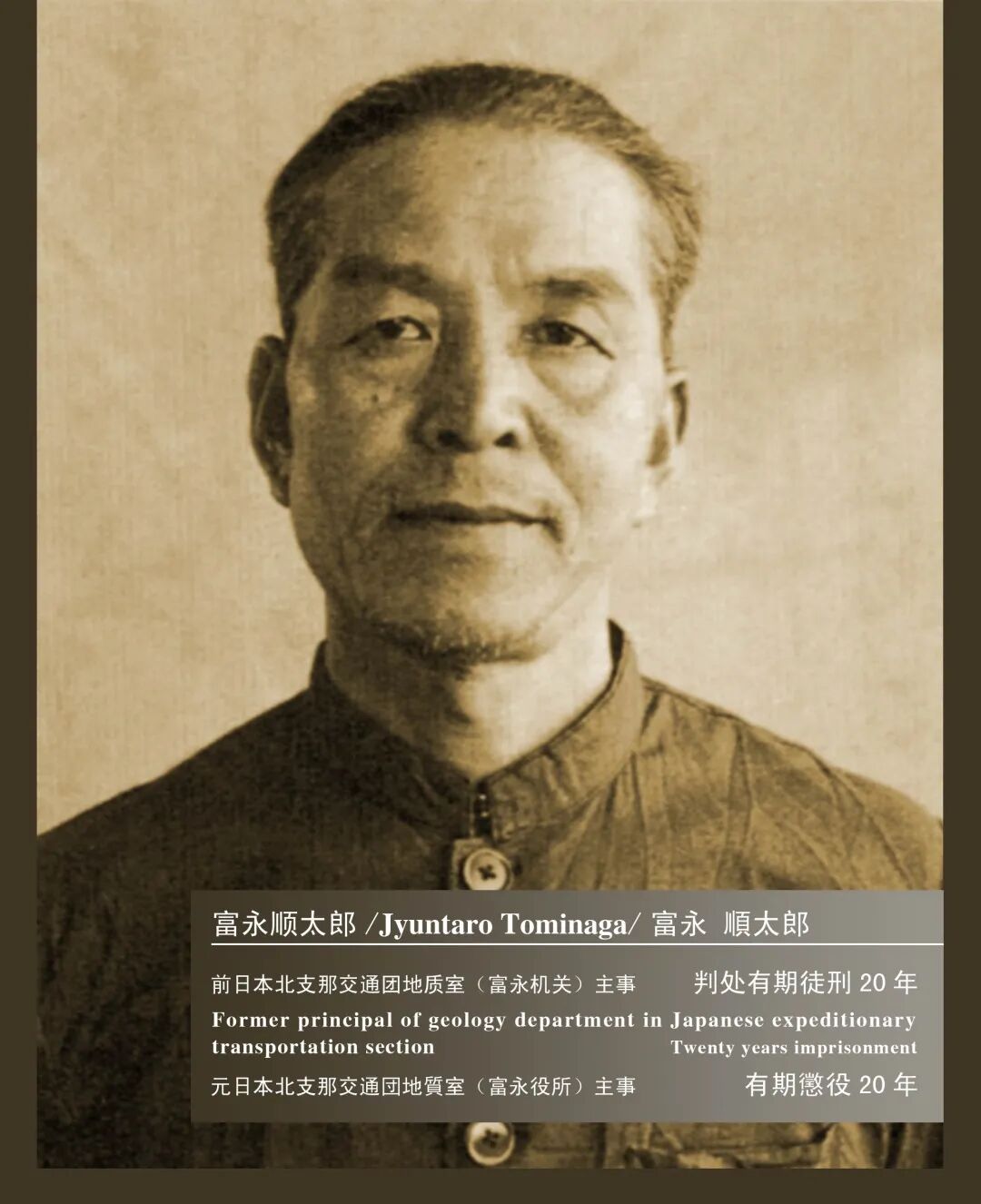 杀害赵一曼的凶手跪地请罪:“我衷心服从中国人民的正义裁判”