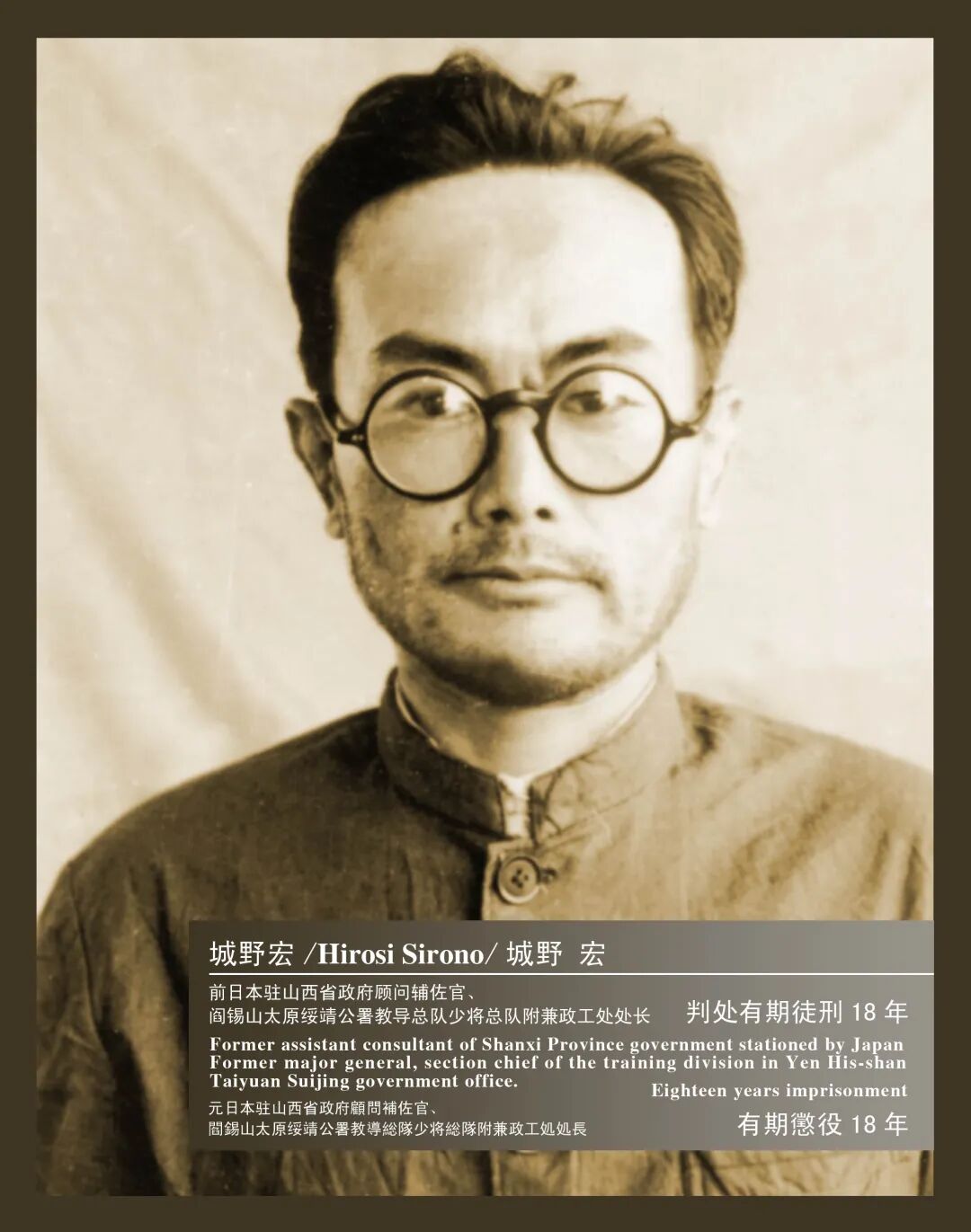 杀害赵一曼的凶手跪地请罪:“我衷心服从中国人民的正义裁判”
