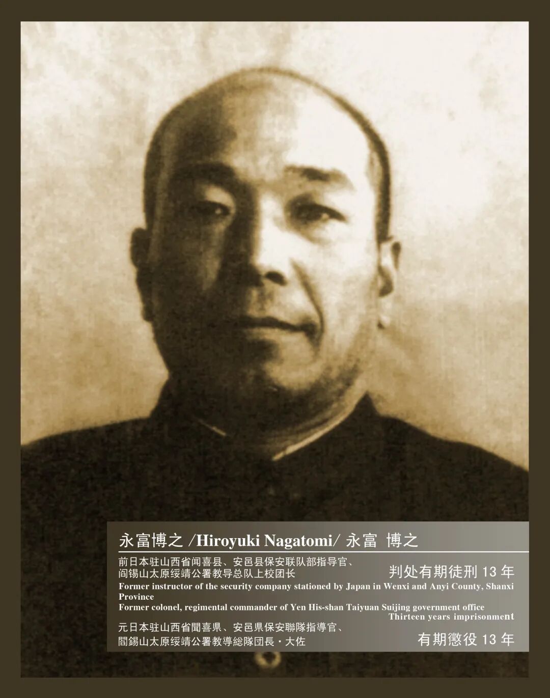 杀害赵一曼的凶手跪地请罪:“我衷心服从中国人民的正义裁判”