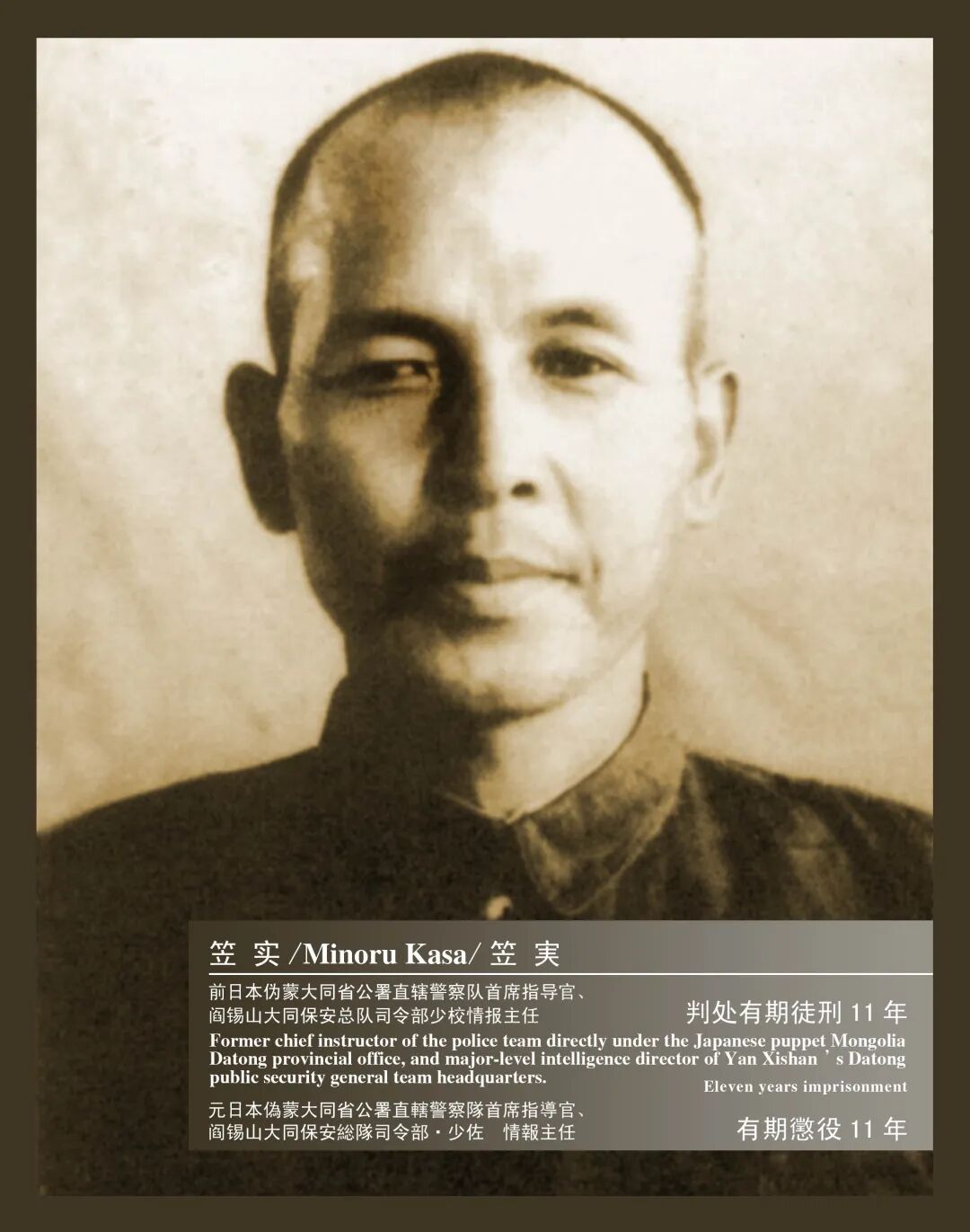 杀害赵一曼的凶手跪地请罪:“我衷心服从中国人民的正义裁判”
