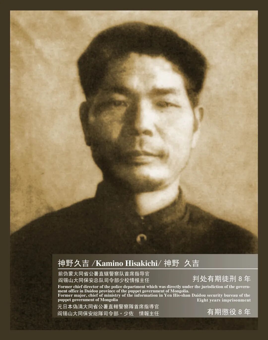 杀害赵一曼的凶手跪地请罪:“我衷心服从中国人民的正义裁判”