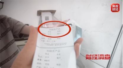 打着农产品幌子 有毒“养生神药”竟被肆意网售