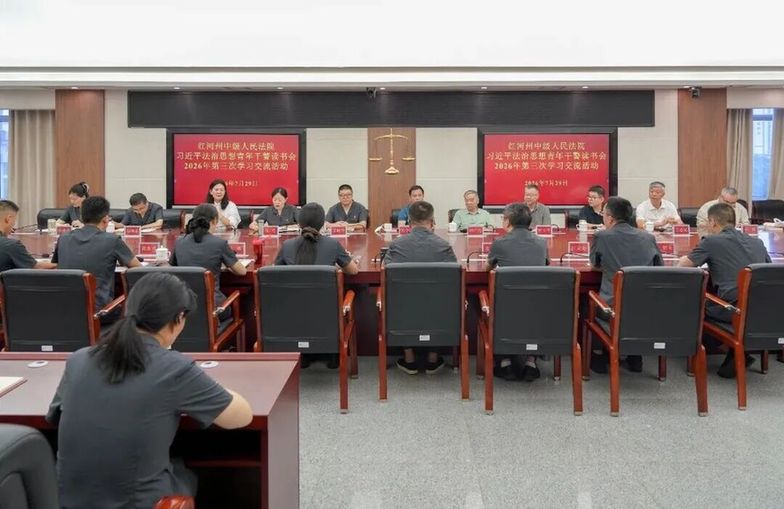 云南红河中院开展“学习英模精神 助推经济发展”青年干警学习交流活动 20260729-DSC09851.jpg