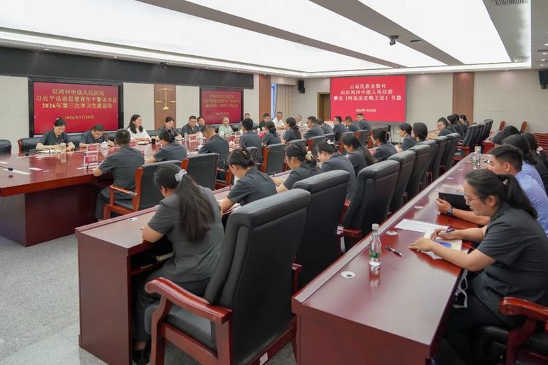 云南红河中院开展“学习英模精神 助推经济发展”青年干警学习交流活动