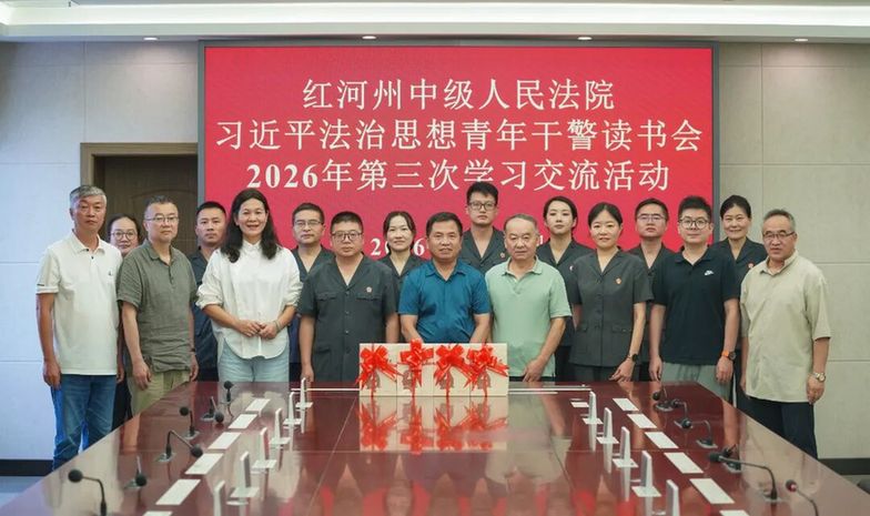 云南红河中院开展“学习英模精神 助推经济发展”青年干警学习交流活动