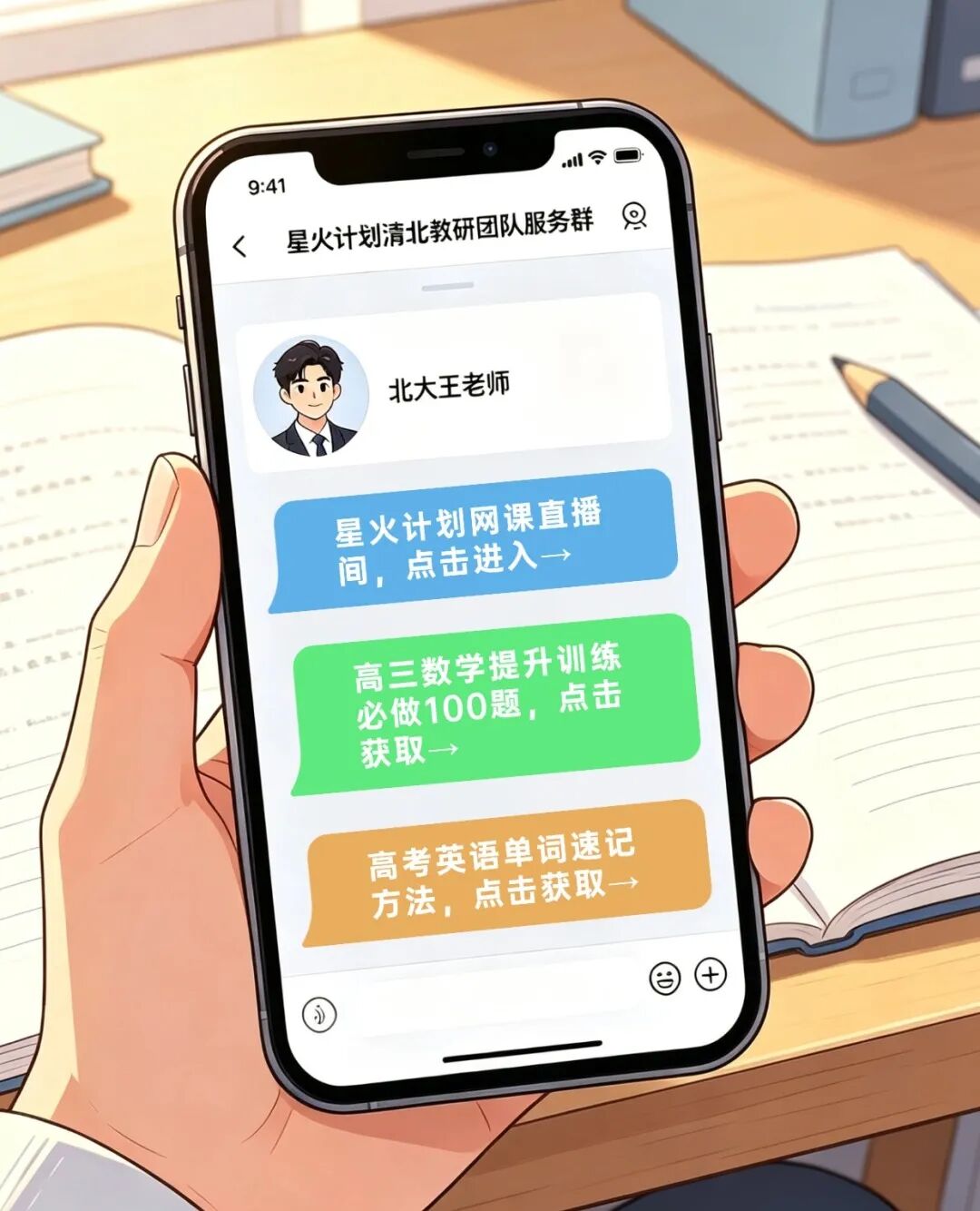 小夏拍案 | 8000多元“清北学霸”独家课程?家长别再中招了!