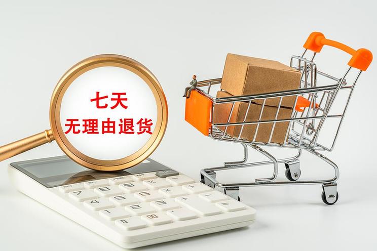 网购退货后商家拖延退款,责任谁来担?法院判了
