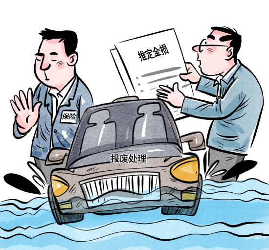 新能源汽车涉水维修费远超车损险保额 法院:经济意义上已构成“全损”可按全部损失主张赔偿