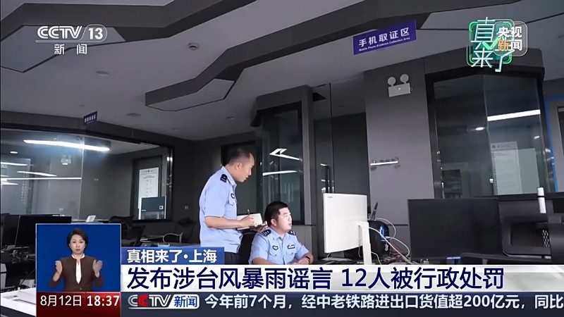 AI生成视频拼接虚假场景 这些涉台风信息都是谣言!
