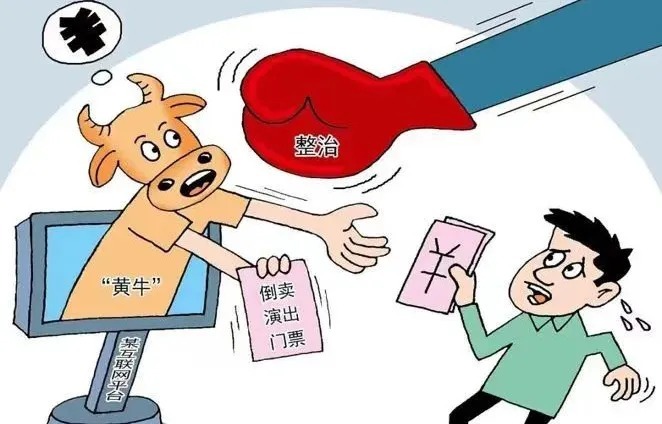 刑拘10人!警方打掉非法侵入预约平台抢票犯罪团伙