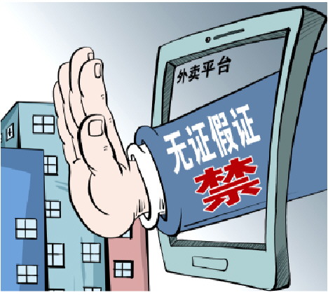 为“幽灵外卖”构建起“电子围栏”