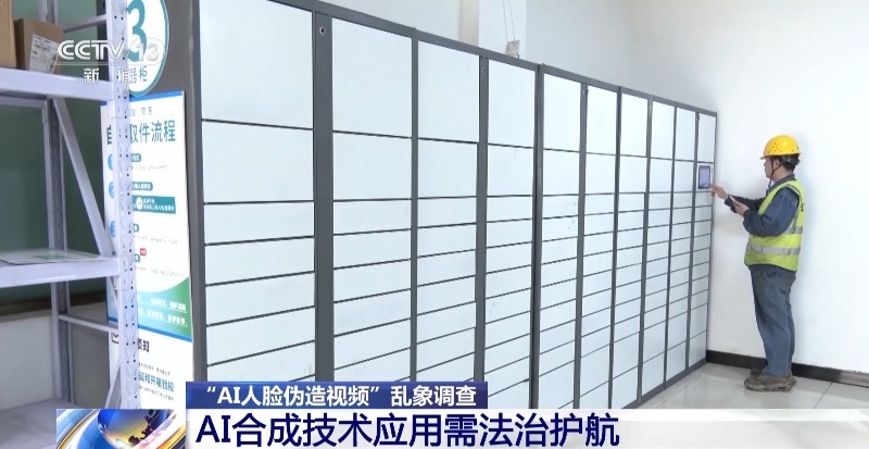 人脸照片经AI处理可通过刷脸验证?起底新型黑灰产业链
