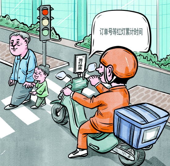 外卖配送实施“等灯停表”服务 专家建议: 建立标准和兜底机制为骑手“松绑”