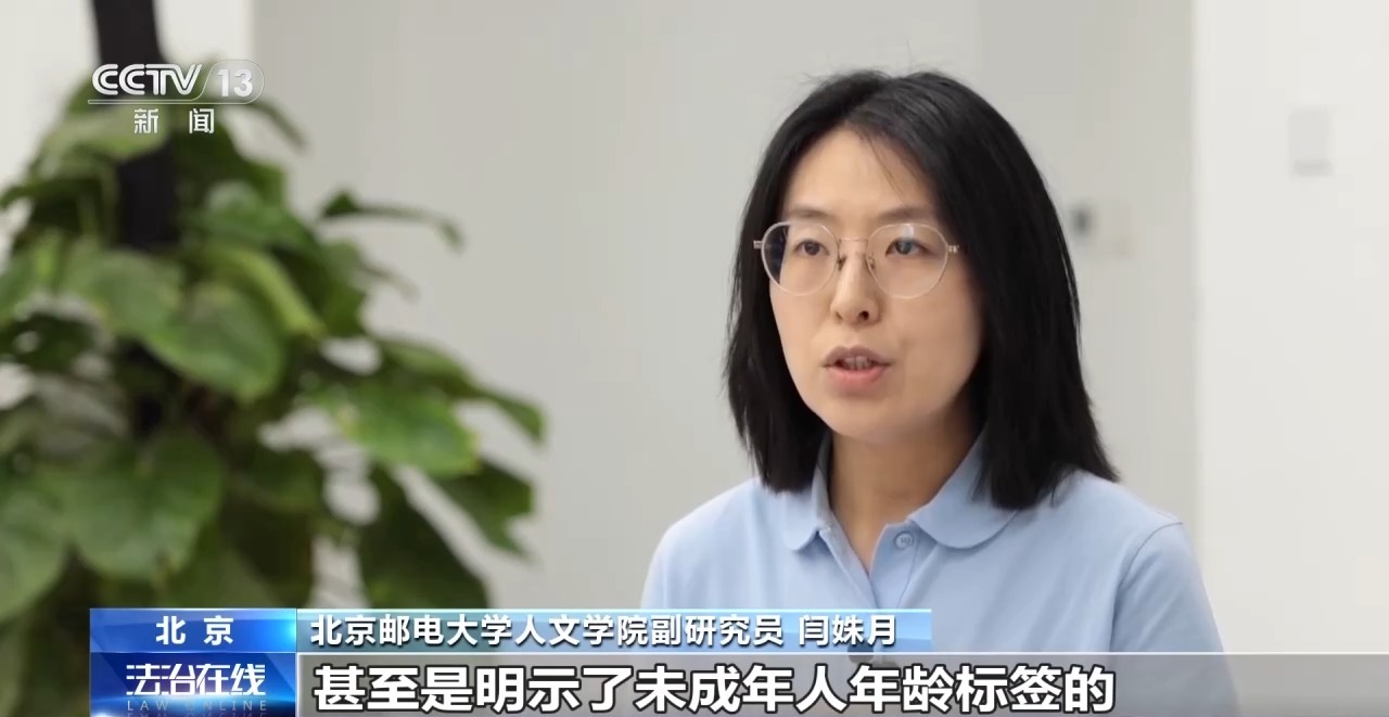 法治在线丨50岁男子伪装少女隔空猥亵女童 如何守护屏幕后的孩童