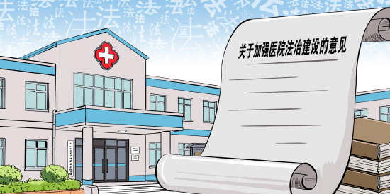从严落实患者隐私和个人诊疗信息保护制度