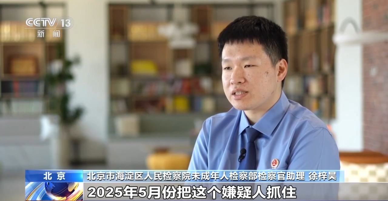 法治在线丨50岁男子伪装少女隔空猥亵女童 如何守护屏幕后的孩童