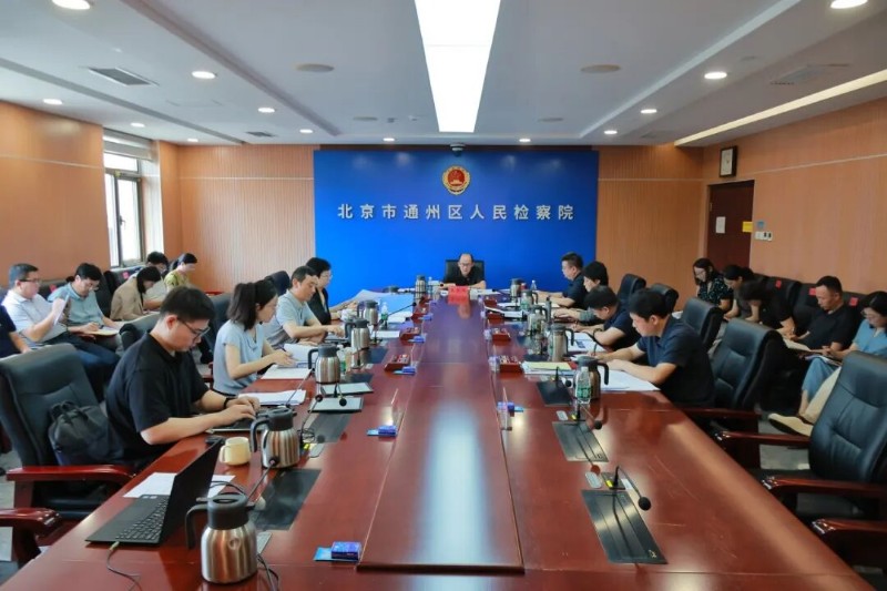 北京市通州区人民检察院第六检察部党支部“三航三力”——红检护益深耕履职 绘就法治保障新图景