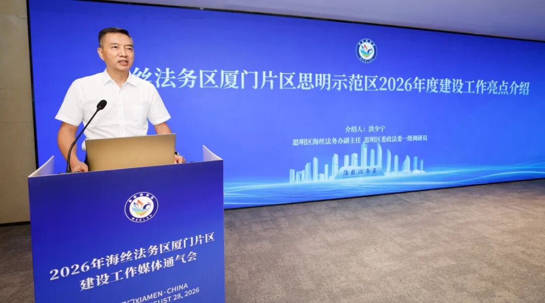 海丝法务亮点纷呈,论坛展会蓄势启新 1c14f3da703b0bed0cd66f39991a68bf.jpg