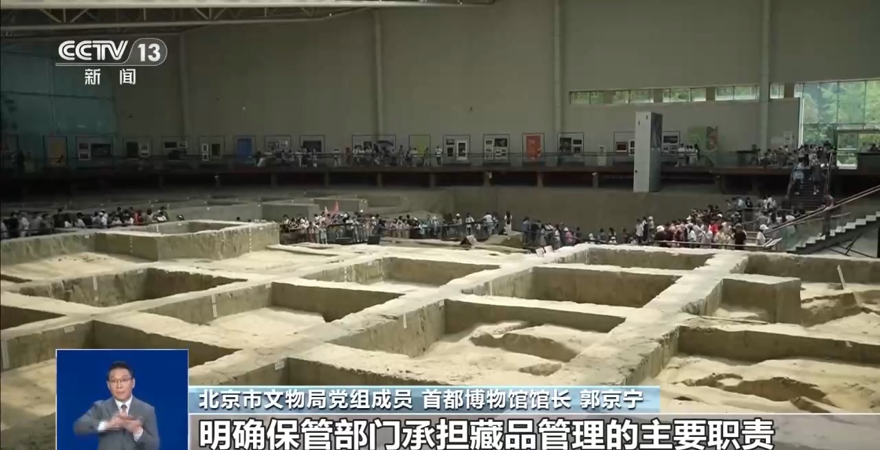压实“首要责任” 新版《博物馆藏品管理办法》11月1日起施行