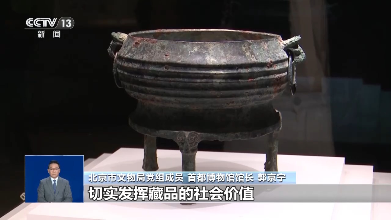压实“首要责任” 新版《博物馆藏品管理办法》11月1日起施行