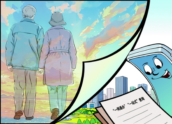 两地已故人士金融账户查询服务试点经验获全国推广