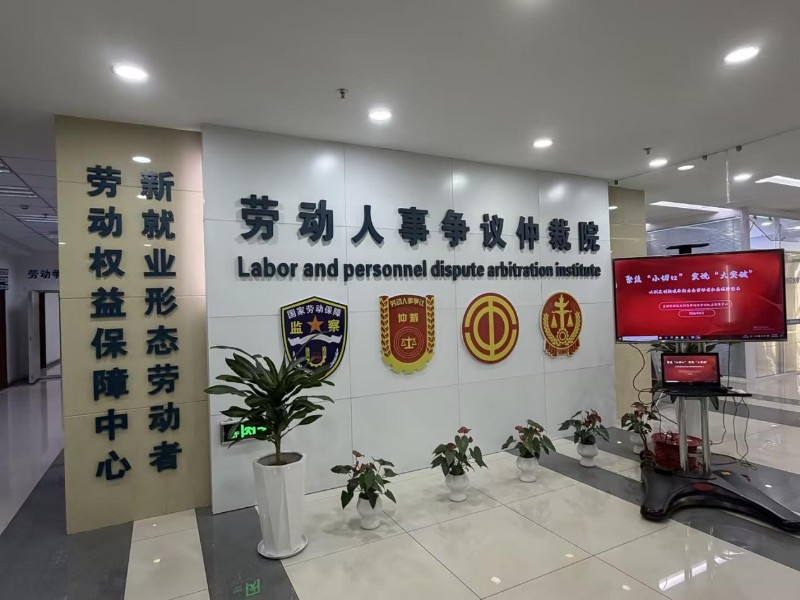 【E法同行 兴辽治宁】探寻新就业群体权益保障的“最优路径”