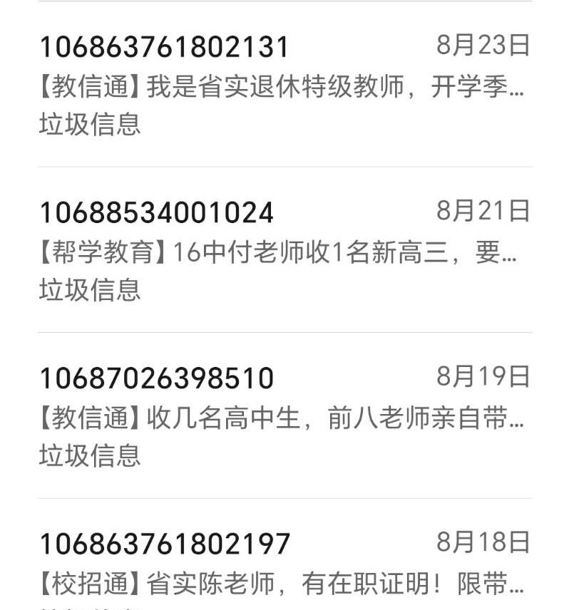 新华视点丨如何加固学生信息“安全锁”