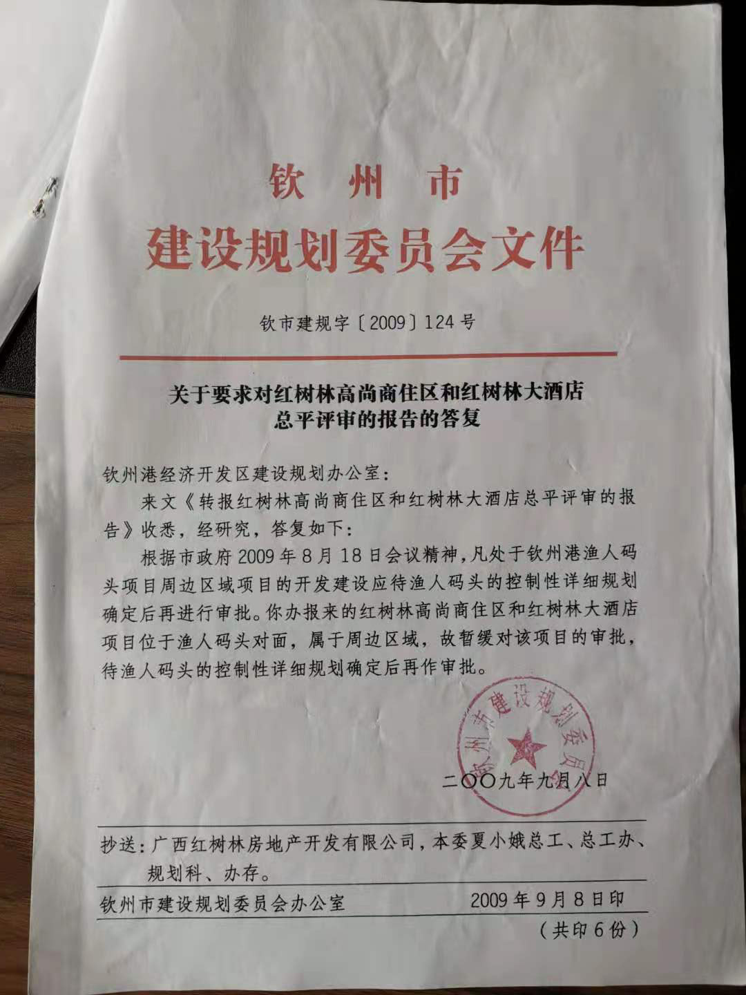 红树林公司案终审:广西高院责成钦州政府半年内作出补偿决定