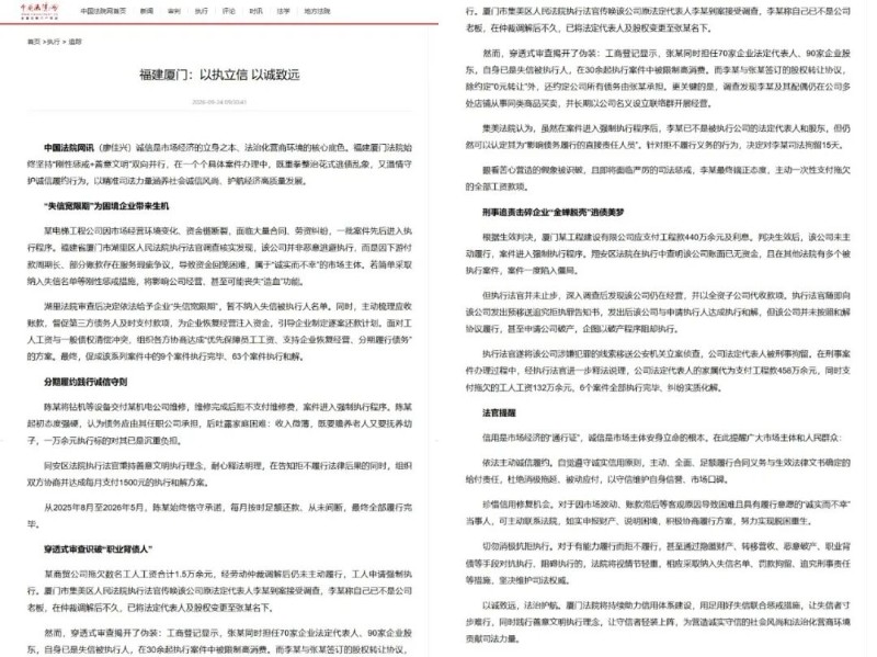 让守信者前行,让失信者受限